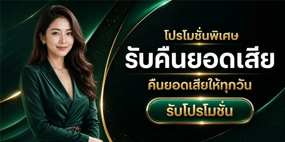 XClub77 แบนเนอร์หน้าแรก สมัครสมาชิกและเข้าสู่ระบบ
